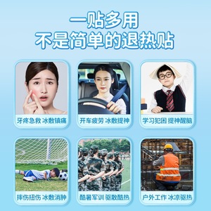 Parches reductores de la fiebre que cambian de color, paquete de 6 unidades, envueltos individualmente, para niños y adultos, tela no tóxica. - Product Image 4