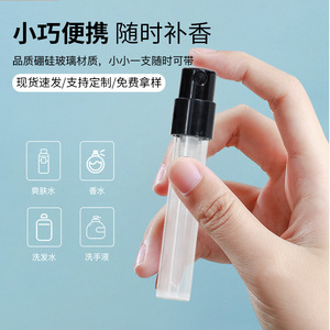Portable Perfume <b>Bottle</b> 1Ml 1.5Ml 2Ml Glass Spray <b>Mini</b> Fragrance Sample <b>Bottle</b> For Touch Up With Pump Head - Product Image 3