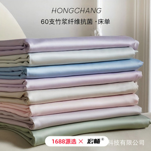 Bamboo Pulp Fiber 60S Bed <b>Sheets</b> Solid Color Green Breathable Soft Skin Friendly Summer Spring <b>Fitted</b> <b>Flat</b> <b>Sheets</b> - Product Image 2