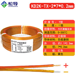 Cable de compensación de termopar de poliimida, cable de señal impermeable multifilar tipo K TJ, cable de extensión RTD Pt100 - Product Image 4