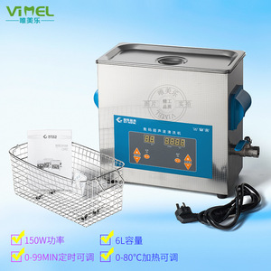 เครื่องทำความสะอาดอัลตราโซนิกดิจิตอลขนาดใหญ่ 6 ลิตร พร้อมระบบทำความร้อนและตั้งเวลา รวมตะกร้าทำความสะอาด สภาพใหม่ ขจัดคราบไขมัน - Product Image 4