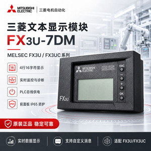 Module d'affichage texte PLC Mitsubishi Electric FX3U-7DM RS485 pour l'automatisation industrielle - Product Image 4