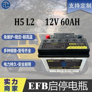 แบตเตอรี่ EFB 12V 60Ah H5 L2 อายุการใช้งานยาวนาน ประสิทธิภาพสูง สำหรับรถยนต์ฮอนด้า ซีวิค และโตโยต้า โคโรลล่า - Product Image 4