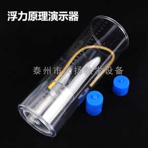 21012 Buoyancy Principle Demonstration Device: Middle School <b>Physics</b> Mechanics Experiment Equipment for Measuring the Effect of - Product Image 3