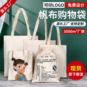 Canvas Shopping <b>Bag</b> 37x43cm Off White Bottomless Sideless Storage <b>Bag</b> For <b>Vegetables</b> Grocery Carry - Product Image 5