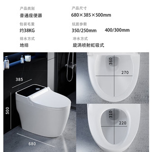 โถสุขภัณฑ์อัจฉริยะเฉาโจว รุ่น DAM107 แบบตั้งพื้น ระบบไซโคลนฟลัชชิ่ง แบบกดสองปุ่ม ความจุ 4.5 ลิตร สำหรับใช้ในบ้านและเชิงพาณิชย์ - Product Image 5