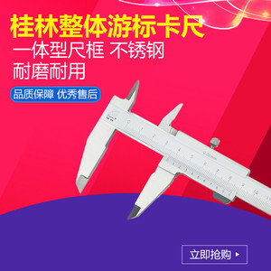 Guilin Vernier Caliper 0-150/200/300mm Stainless Steel <b>Precision</b> Measurement <b>Tool</b> - Product Image 1