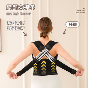 Correcteur d'épaules Kangzhijia, ceinture de soutien dorsal respirante en maille, tailles L XL XXL, produit orthopédique pour la correction de la posture - Product Image 2
