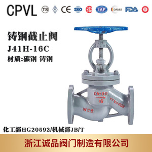 Vanne à boisseau à bride en acier moulé manuelle J41H-16C 25C 40C 64C Catégorie de produits - Product Image 1