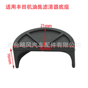 Clip de fixation de base de filtre de pompe à huile Hurricane Auto Parts pour Toyota Land Cruiser Prado LC150 2014-2020 - Product Image 2