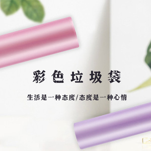 Disposable Colored Garbage Bags 5 Roll Perforated Plastic L Size For Kitchen Waste Sorting Multipurpose - Product Image 2