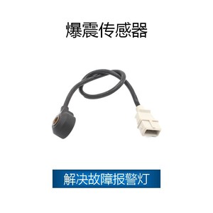 Sensor de detonación para Daewoo OE 60592752 60811202 60810791 0261231095 Pieza de repuesto para automóvil - Product Image 2