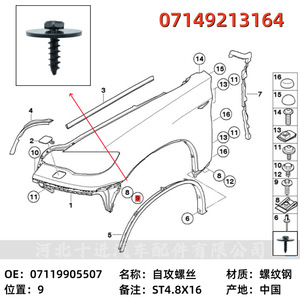 BMW Self Tapping Screw Clips 07119905507 07149213164 Hex Head Metric Steel <b>Fasteners</b> For Fender Chassis Guards - Product Image 3