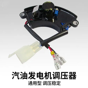 Regulador de Voltaje AVR para Generador de Gasolina de 2-3kW, Carcasa de Aluminio en Forma de Herradura 168F, Accesorios para Generador 170F - Product Image 3