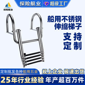 Échelle de bord télescopique pliable en acier inoxydable à quatre sections avec main courante, équipement marin pour l'exportation transfrontalière - Product Image 5