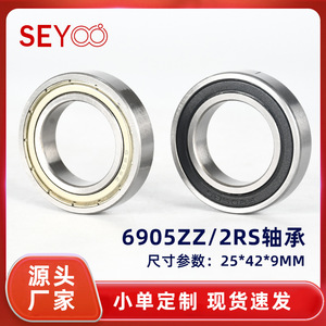 Roulement à billes à gorge profonde SeYoo 25x42x9mm 6905zz 2rs pour moteurs d'équipements mécaniques - Product Image 5