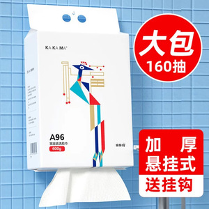 Serviette jetable pour le visage Kakama, 90g, texture perlée épaissie, utilisation humide ou sèche, pour bébés et femmes enceintes - Product Image 3