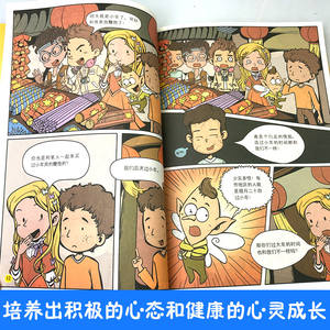 <span class=keywords><strong>Libro</strong></span> Illustrato Anti-Bullying per Bambini delle Scuole Elementari, Prodotto in Cina, Materiale Metallico, 'Dì No al Bullying Scolastico' - Product Image 2