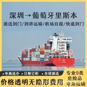 Anda Xun Logistics : Expédition de batteries au lithium de Guangzhou à Lisbonne, Portugal – Fret aérien et maritime FCL/LCL, DDP porte-à-porte - Product Image 3