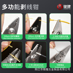 Custom stainless steel multi-function optical fiber clamp for stripping and cutting fibers, wire, and network optical fiber tool - Product Image 5