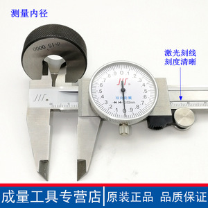 Calibrador de Dial Chengliangchuan 0-150mm, Precisión de 0.02mm, Herramienta de Medición de Acero Inoxidable - Product Image 3
