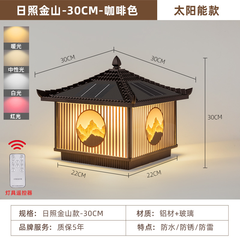 รื่อเจ้า จินซาน คัลเลอร์ โซลาร์ 30 ซม.