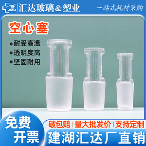 Tapón de vidrio Huida para uniones de laboratorio 14 19 24 29 34 40, de borosilicato de alta calidad grado A - Product Image 5