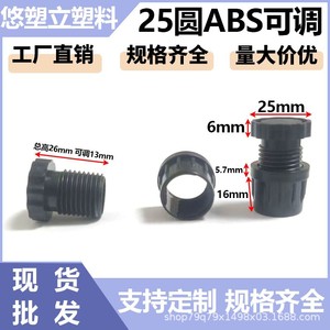 Almohadillas ajustables para patas de muebles, tapones redondos de plástico ABS de 25mm para aumentar la altura, para protección de muebles de oficina - Product Image 5