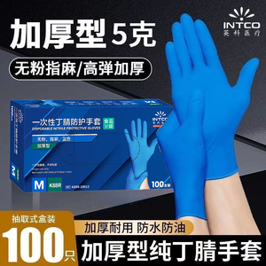 ถุงมือไนไตรล์แบบใช้แล้วทิ้ง Intco รุ่น M K88R เกรดอาหาร ป้องกันสารเคมี สำหรับอุตสาหกรรมก่อสร้าง 100 ชิ้น - Product Image 2