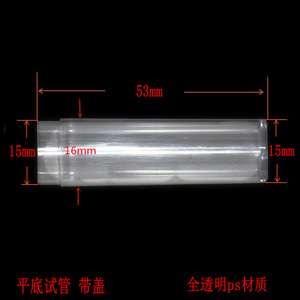 Tube à essai en plastique Tianhong 6 ml 16x53 mm à fond plat transparent pour distribution de poudre solide avec bouchon non vissable - Product Image 2