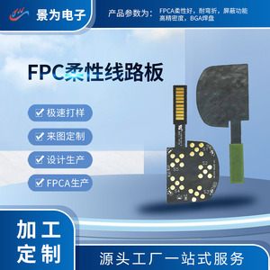Cable flexible FPC para placa de circuito impreso 3U de una o dos caras para pantalla flexible y carga rápida - Product Image 5