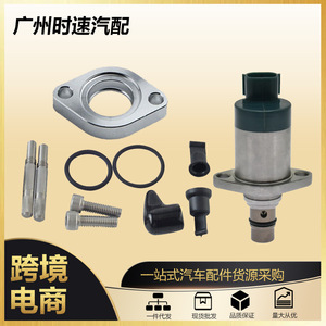 Vanne de régulation de la doseuse de carburant 294009-0740 pour les soupapes d'injection diesel Isuzu D-Max - Product Image 5