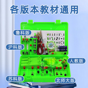 Elementary School Physics <b>Electrical</b> Circuit Experiment Equipment, Student <b>Electrical</b> Experiment <b>Kit</b>, Complete Circuit Test - Product Image 3