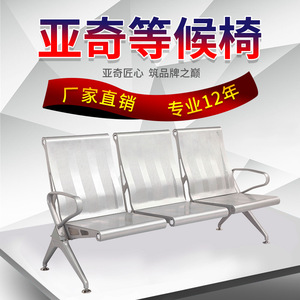 Silla de espera Weike Shengye de tres plazas, de acero laminado en frío con reposabrazos, para hospitales y estaciones. - Product Image 2