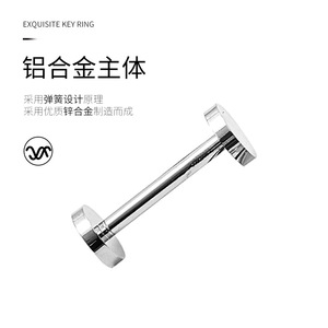 Zinc Alloy Key Ring Spring Mechanism Metal Accessory General Use - Product Image 1