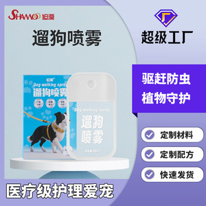 Spray Externo Xumo para Perros contra Garrapatas, Pulgas y Piojos: Protección para Mascotas, Paseo con Perros, OEM, Marca Privada, Personalización de Mascotas - Product Image 3