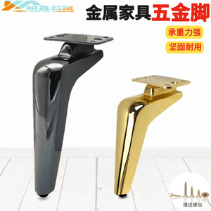 Patas Metálicas para Muebles en Dorado y Negro, Resistentes, para Sofá, Mesa, Gabinete, Tocador - Product Image 3