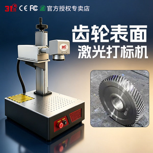 31D Fiber Laser Marking Machine <b>Bench</b> Top <b>Metal</b> Engraving High Accuracy Air Cooled Programmable - Product Image 2
