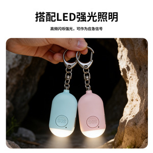 Alarme personnelle 130Db avec buzzer et lumière LED pour la défense personnelle en extérieur, couleur rose - Product Image 4