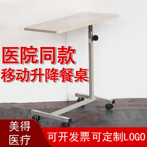 Hermosa Mesa de Comedor Móvil con Altura Ajustable de 200 mm, de Una Sola Capa, para Uso Hospitalario - Product Image 5
