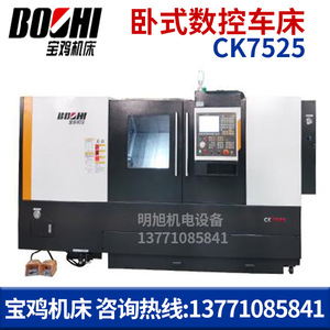 Torno Horizontal CNC Baoji CK7516 de Servicio Mediano para Corte de Metal, 380 V, Sistema de Control Guangzhou Data 980 - Product Image 3