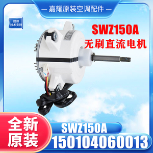 มอเตอร์ไร้แปรงถ่าน Gree Swz120a รุ่น 1570410001310 อะไหล่เครื่องปรับอากาศภายในอาคาร - Product Image 5