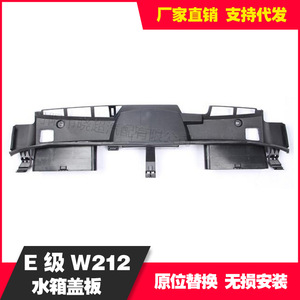 ฝาครอบถังน้ำเมอร์เซเดส-เบนซ์ W212 A2125000555อะไหล่พลาสติกสำหรับรถยนต์ - Product Image 4