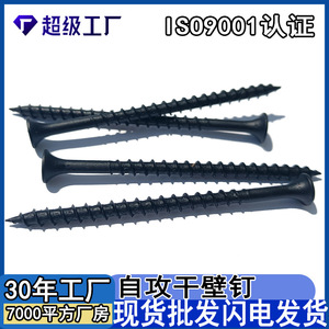 Vis autoperceuses à tête fraisée en acier au carbone, placage noir, classe C GB14210, pour l'industrie de la construction, de la marque Snail Products - Product Image 5
