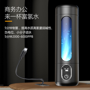 แก้วน้ำไฮโดรเจน 250 มล. พกพาสะดวก ใช้พลังงานจาก USB ผลิตจากสแตนเลส เหมาะสำหรับใช้ในสำนักงานหรือธุรกิจ - Product Image 1