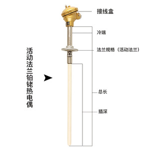 Sonde de température haute performance WRP-130/100 en rhodium-platine pour four à moufle, type S à borne à vis - Product Image 3
