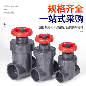 Rongsheng UPVC Handwheel PVC Pipe Water Valve 50mm Gate Valve for Fish Tank Fine-Tuning Water Pipe Union <b>Ball</b> Valve - Product Image 5