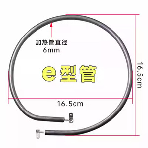 ฮีตเตอร์ Yuanyi E-Type ขนาดเส้นผ่านศูนย์กลาง 6 มม. ยาว 16.5 ซม. สำหรับเตาไฟฟ้าและอุปกรณ์หม้อไฟ - Product Image 1