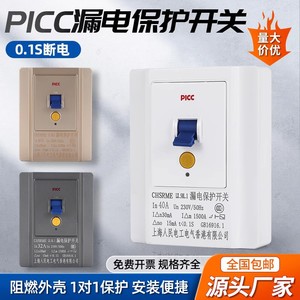 Picc Leakage Protection Switch 40A 230V Residual Current Circuit Breaker Panel Mounting - Product Image 5