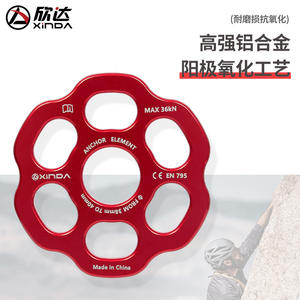 Placa de Anclaje para Cuerdas Xinda de 7 Orificios, Carga Máxima de 36kN, para Escalada, Montañismo y Uso en Exteriores - Product Image 2